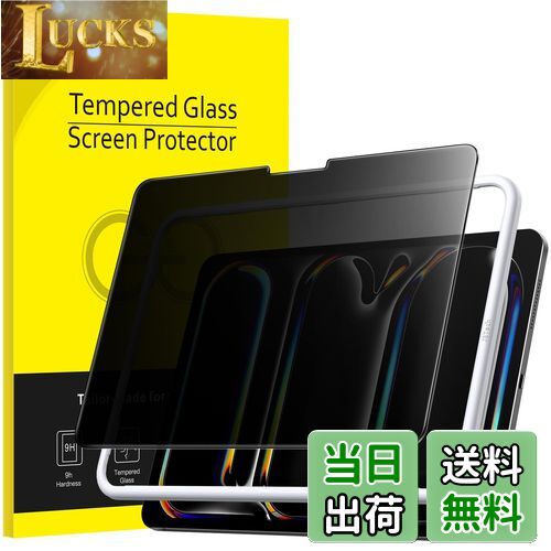 【送料無料】JETech iPad Pro 13 インチ M4（2024）用 プライバシー液晶保護フィルム ガイド枠付き 覗き見防止 強化ガラス製 1枚入り