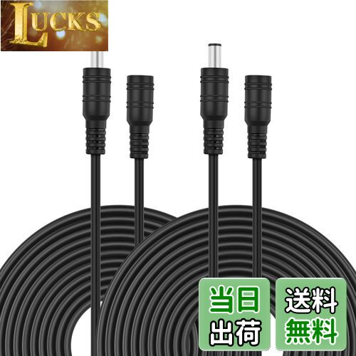 VIPMOON 2本*3m AC/DCアダプター延長ケーブル 3M/5M/10M DC電源延長ケーブル 延長コード LEDテープ用電..