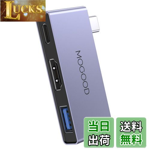 【送料無料】MOGOOD USB Type C HDMI アダプタ 3-in-1 USB C av変換アダプター 5Gpbs高速転送+100W PD充電+4K@60Hz解像度 アルミUSB C型ハブ 対応iPhone15、M1/M2 MacBook Air、HPノート、デル、ノートパソコンより多く