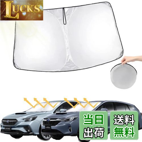 【送料無料】【レヴォーグ サンシェード】oricarmes スバル レヴォーグ VN5 VNH型 フロントガラス レヴォーグ専用 サンシェード レヴォーグ 収納袋付 2020〜現行 レヴォーグ vn5 アクセサリー