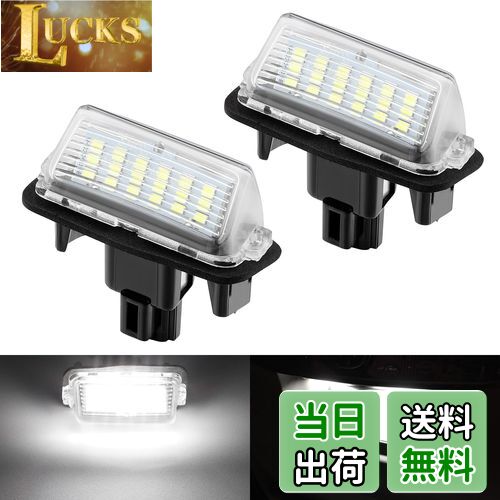 Catland ナンバー灯 LED トヨタ ヴォクシー ノア 80系 エスクァイア ヴォクシー G's ヴォクシー ハイブリッド ノア G's ノア ハイブリッド エスクァイア ハイブリッド など適応 ライセンスランプ アクセサリー ホワイト カスタム パーツ ナンバー ランプ 車用 ライセンス