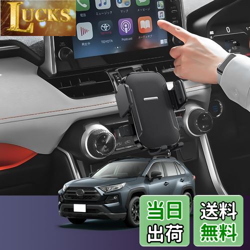 【送料無料】LUWU RAV4 50系専用スマホホルダー 360度回転・ワンタッチクリップ 携帯ホルダー スマホスタンド RAV4 アクセサリー ラヴ4 ラブ4 カスタムパーツ