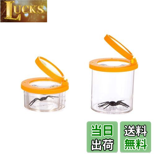 【送料無料】SATiNU 虫カップ 虫かご 昆虫ケース 飼育ケース 虫観察ケース 昆虫ケージ 昆虫飼育箱 レン..