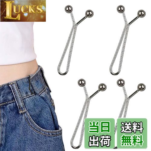 【送料無料】YIBOOOM ウエスト調整クリップ ジーンズ 調整ボタン ウエスト アジャスター 4個セット 裁縫不要 調節可能 取り外し可能 ウエストクリップ ブローチピン ジーンズ、スカート、Tシャツの調整 (ブラック)