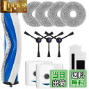 【送料無料】Homukari 掃除機 消耗品セット エコバックスに適合する アクセサリーキット T30 OMNI/T30 PRO OMNI対応 紙パック2枚 モップ4枚 フィルター2枚 サイドブラシ3枚 メインブラシ1個 アクセサリーキット 非純正品【12点セット】