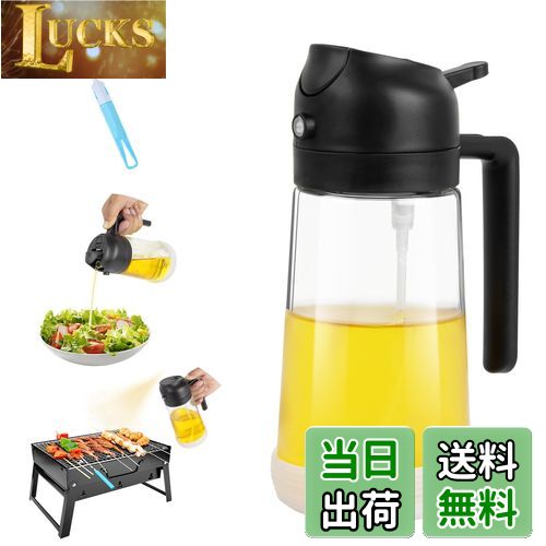 【送料無料】オイルボトル 料理用 Fohilオイルスプレー オイル差し 2in1オイルポット 調味料入れ 2way ..