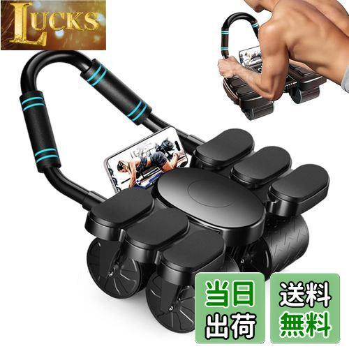 【送料無料】腹筋ローラー アブローラー 静音【転倒防止四輪安定システム】 アブホイール 筋肉ローラー..
