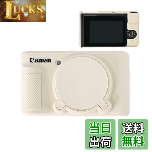 【送料無料】キャノン用 Canon SX740 HS SX730 HS BEADY カメラ ケース シリコン カバー 保護ケース キヤノン Canon PowerShot SX730 SX740 HS 専用 対応可能 ベージュ