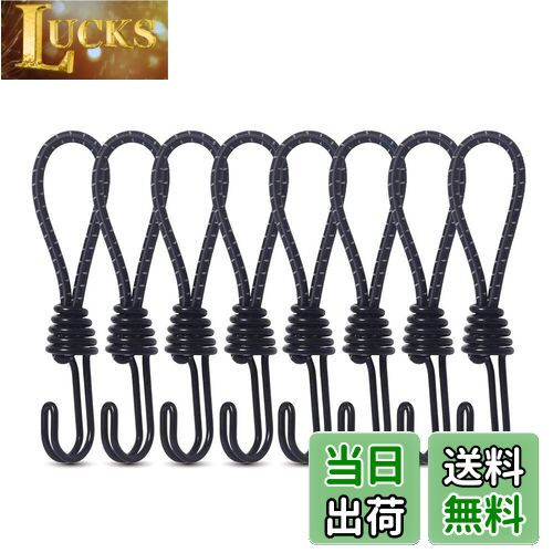 【送料無料】FINGOOO ストレッチコード 張綱ツインフック ゴムフック 8本セット テント用ロープ ロープ..