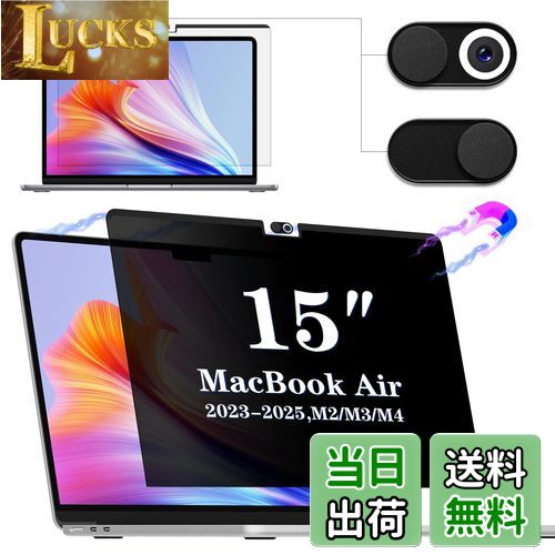【送料無料】IPROKKO MacBook Air 15(M2/M3/M4 2023/2024/2025)15.3インチに対応 覗き見防止フィルター 磁気プライバシーフィルム カメラカバー付き ブルーライト防止 反射防止 両面使用