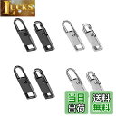 【送料無料】KDSSYFT ファスナー 引き手 8個入り 亜鉛合金 交換用 ジッパー 簡単に取り付 DIY 手作り 手芸 衣類 靴 財布 カバン 裁縫 ジッパー...