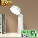 【送料無料】Jplednas デスクライト コードレス LED 電気スタンドライト【充電式・3色温度・無段階調光・目に優しい・メモリー機能付き】小さなベッドサイドランプ 【タッチコントロール・角度調整・操作簡単】常夜灯、 授乳、学習、勉強、読書、寝室、卓上に最適