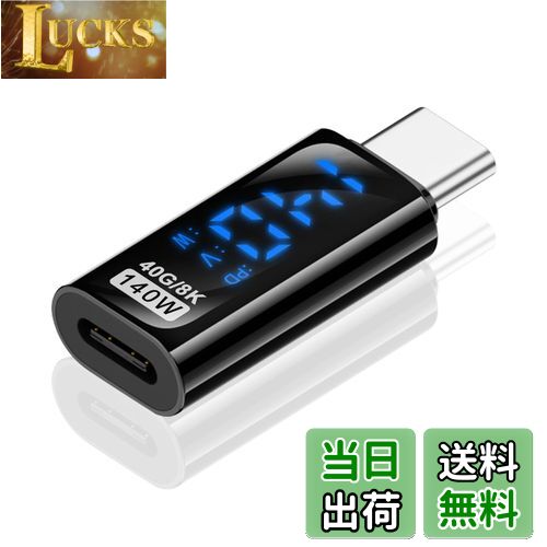 【送料無料】Poyiccot USB C 延長アダプタ140W、USB-C to USB C 出力スクリーン表示 変換アダプタ、40G..
