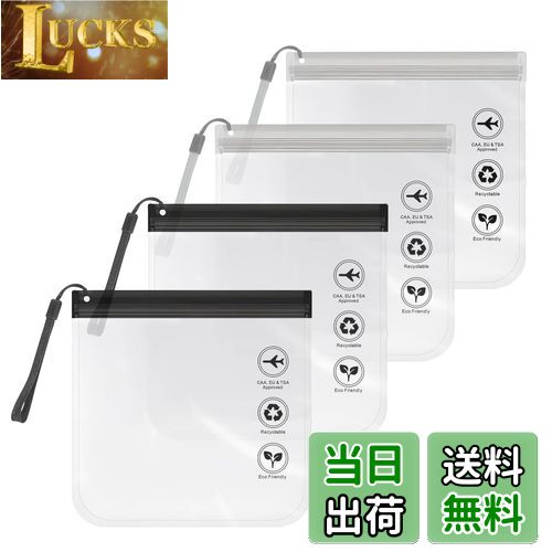 【送料無料】happykau 透明ポーチ 4枚セット 機内持ち込み 液体 袋 透明バッグ 旅行化粧バッグ ジップ..