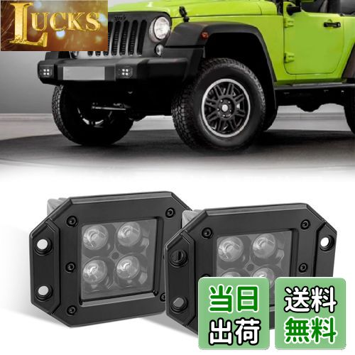 【送料無料】Largoods LED作業灯 5インチ 埋め込み式 フォグランプ リバースライト バックアップライト ワークライト 補助灯 トラック オフロード ...