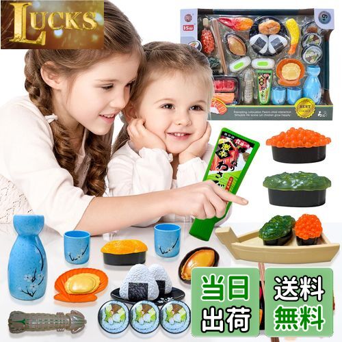 【送料無料】FUSHUI おままごとセット キッチントイ おもちゃ 寿司 特上おすしセット 知育玩具 ままごと ハンバーグ キッチン お料理しましょう リアルな...
