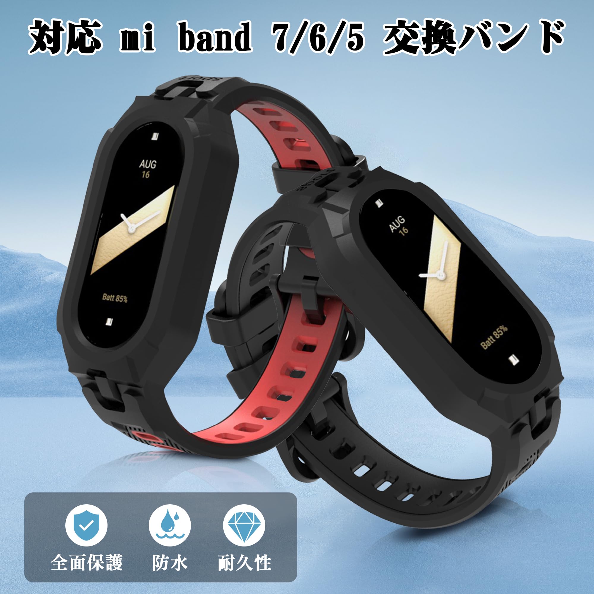 【送料無料】MIAODAM 対応 mi band 7/6/5 交換バンド シャオミ スマートバンド7/6/5 交換バンド 替えバンド xiaomi smart band 7/6/5 交換バンド miband7/6/5 スマートバンド 交換用 替えベルト 替えバンド スポーツ 耐久性 TPU製