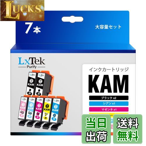 【送料無料】LxTek Purify KAM-6CL-L 互換インクカートリッジ エプソン (Epson) 用 KAM カメ インク 大容量タイプ 6色セット+黒1本 (合計7本セット) 対応型番: EP-881AW EP-881AB EP-882AW EP-882AB EP-883AW EP-883AB EP-884AW EP-884AB EP-885AB EP-886AW EP-886AB