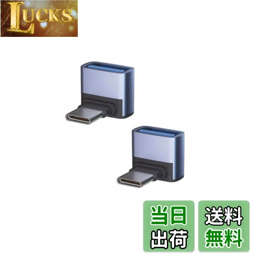 【送料無料】YFFSFDC USB Type C 変換アダプター USB-C & USB 3.1 変換アダプタ L型 2個セット 高速データ転送 充電対応 OTG対応 MacBook Pro/MacBook Air/iPad Pro その他 USB-C 端末用 変換コネクタ