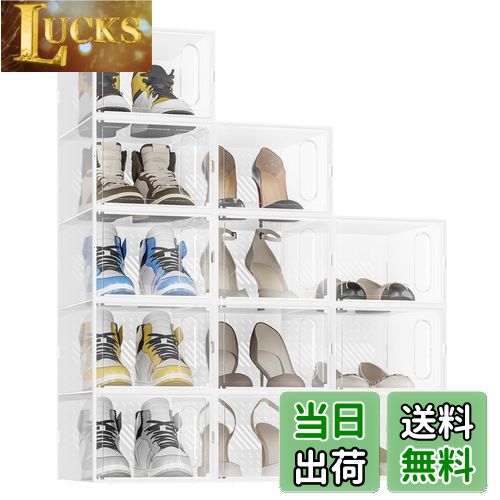 【送料無料】JOISCOPE の頑丈な12つの靴箱、透明PPプラスチックは靴箱を積み重ねることができて、磁気..