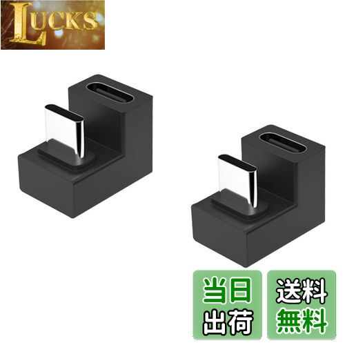 【送料無料】YFFSFDC USB Type C 方向 変換 アダプター 【2個セット】 U字 U型 180度角度付き 100W USB3.1 高速充電 PD充電 データ同期 10Gbps タイプc type-c 変換アダプタ オス メス USB C コネクター スリムデザイン MacBook Air/Pro/ノートパソコン/携帯電話用