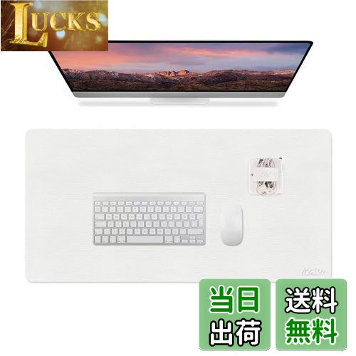 【送料無料】iCasso マウスパッド 白 デスクマット大型 マウスパッド 防水 80x40cm PUレザー デスクパッド おしゃれ 清潔しやすい 裏面滑り止め オフィス/ホーム用 男女兼用（ホワイト）