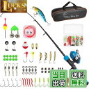 【送料無料】Cadigan 子供用釣りセット 釣り竿 1.5メートル伸縮式釣竿 ロッド スピニングリール 釣り餌 釣り糸 収納バッグ付 子供向け 入門セット 日...