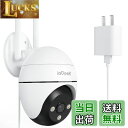 【5MP超高画素・自動追跡・2.4と5GhzWiFi対応】ieGeek 防犯カメラ 屋外 監視カメラ 屋外 500万画素 防犯カメラ ワイヤレス 屋外 家庭用 360°パン/チルト 人体検知 自動追跡 屋外防犯カメラ 電源コード式 カラー夜間撮影 動体検知 常時録画 IP66防水 遠隔操作 警報通知