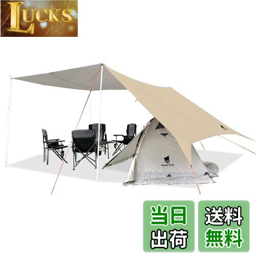 【送料無料】Geer Top 防水タープ キャンプ タープ 3m×5.25m 大型 UVカット UPF50+ 耐水3000mm 耐引裂 ..
