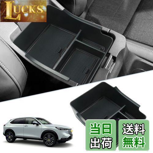 【送料無料】SKTU ホンダ ヴェゼル 2代目 新型 RV3/4/5/6 車用 内蔵型コンソールボックス ヴェゼル収納トレイ ラバーマット付き 小物入れ コインケース 装着簡単 カスタムパーツ 滑り止め 専用 騒音軽減 傷消し ABS樹脂製 無臭無毒 ヴェゼル rvアクセサリー (ブラック)