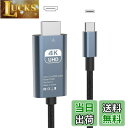 【送料無料】VAVIICLO 高耐久ナイロン USB Type C HDMI 変換 ケーブル【4K@60Hz】2M接続ケーブル Thunderbolt3 タイプC to hdmi 対応MacBook Pro/Air/iPad Pro/Surface Go/Google Pixelbook/Chromebook/Galaxy/Mac OS/Windows/Andriodその他USB-C機器対応(4K@60Hz)