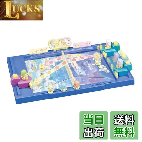 【送料無料】エポック社(EPOCH) すみっコぐらし すみっコピンポンながれ星ラリーゲーム STマーク認証 5歳以上 おもちゃ ゲーム プレイ人数:2人 EPOCH