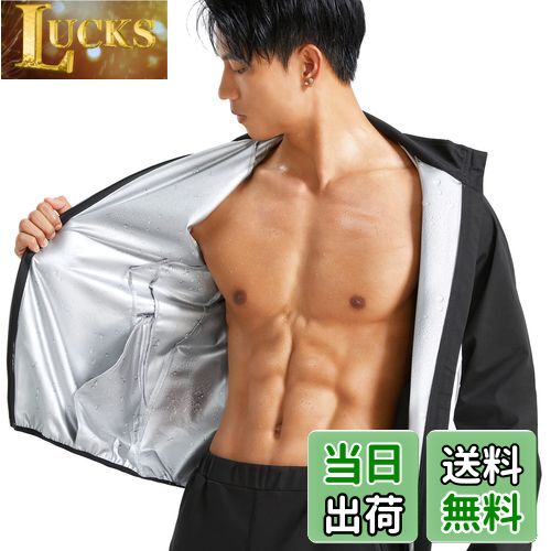 【送料無料】[Sawaiko] サウナスーツ 上着コート 洗濯可 男女兼用 大量発汗 ?性 ウインドブレーカー トレーニングウェア ウォーキング エクササイズ おしゃれ 大きいサイズ プルオーバー 独自開発 フード 運動着 トップス 上着のみ(XL, ブラック/トップス)