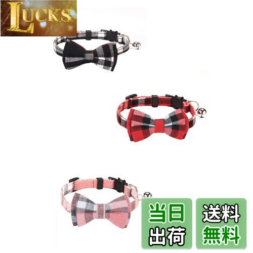 【送料無料】YFFSFDC 猫首輪 3個セット 鈴付き 調整可能 可愛い 軽量 ペット 安全 ペット用首輪