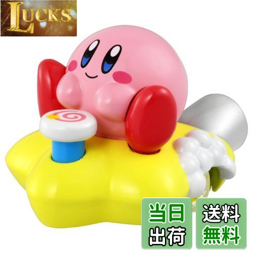 【送料無料】タカラトミー 『 トミカ ドリームトミカ No.168 星のカービィ 』 ミニカー 車 おもちゃ 3歳以上 箱入り 玩具安全基準合格 STマーク認証 TOMICA TAKARA TOMY