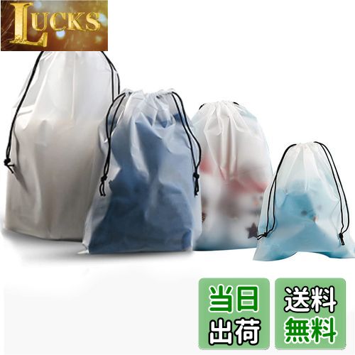 【送料無料】20枚ビニール 巾着袋 セット 4つサイズ 防水 防塵 収納袋 旅行用 濡れた水着を入れる袋 収納・靴・温泉・ビニール・巾着・トラベル 半透明撥水ポーチ