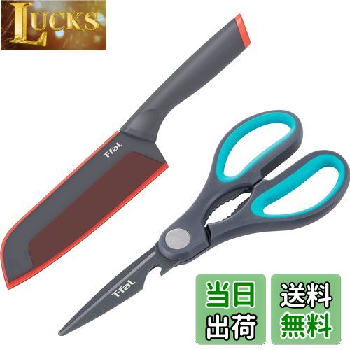 ティファール三徳包丁サントクナイフ...