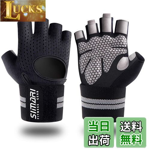 【送料無料】SIMARI トレーニンググローブ 筋トレグローブ スポーツグローブ リストフラップ 手首固定..