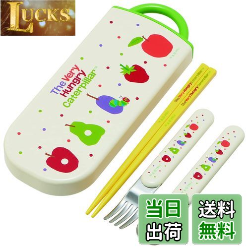 【送料無料】スケーター(Skater) 子供用 お弁当 トリオセット 箸 スプーン フォーク キッズ カトラリー 抗菌 加工 開けやすいスライド式 日本製 はら...