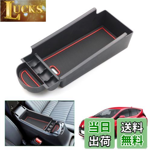 【送料無料】【GAFAT】TOYOTA トヨタ アクア MXPK10/MXPK11/MXPK15/MXPK16型 2代目 2021年モデル〜現行 AQUA 専用 車用収納ボックス 収納ボックス 内装パーツ センターコンソールボックス 外付コンソールボックス コイン収納 小物入れ 滑り止め (レッド)