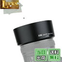 LUCKSで買える「【送料無料】JJC HB-47 可逆式 レンズフード ニコン AF-S NIKKOR 50mm F1.4G / AF-S NIKKOR 50mm F1.8G & AF-S NIKKOR 50mm F1.8G Special Edition レンズ 用 HB-47 互換 Ф58mm保護フィルター と レンズキャップ インストール可能」の画像です。価格は2,032円になります。