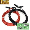 【送料無料】YCIND MC4 延長 ケーブル 1500V 5m ソーラー 延長 ケーブル ソーラーパネル接続用 コネクタ付きソーラー用ケーブル MC4コネクタ...