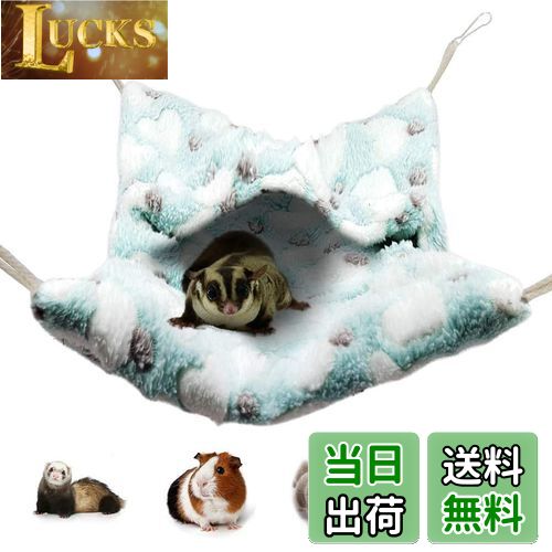 【送料無料】モモンガ フェレット チンチラ ハンモック 暖かい 封筒風ぬいぐるみ ペット寝袋 シマリス ..