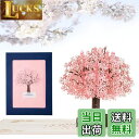 【送料無料】Kesote メッセージカード 桜 立体カード ポップアップカード バレンタイン 卒業 さくら おしゃれ 封筒付き