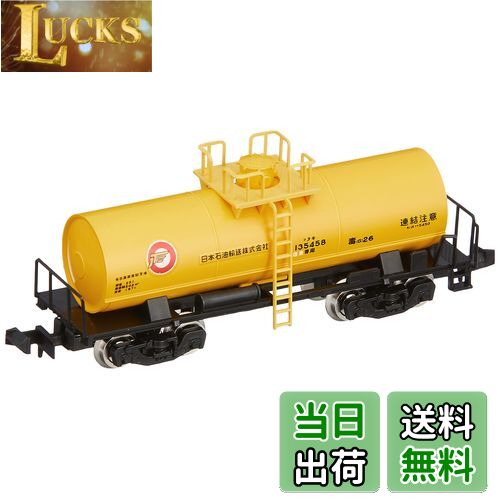 【送料無料】トミーテック TOMIX Nゲージ タキ5450形 日本石油輸送 8738 鉄道模型 貨車