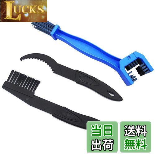 【送料無料】自転車チェーンクリーナー チェーン洗浄器 チェーン掃除 チェーン洗浄器＋チェーンブラシ ..