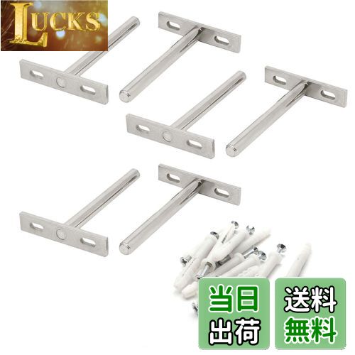 【送料無料】LUCKYBEE 6個入り ブラケット 金具 棚受け フローティング 隠し 差し込みタイプ シルバー ..