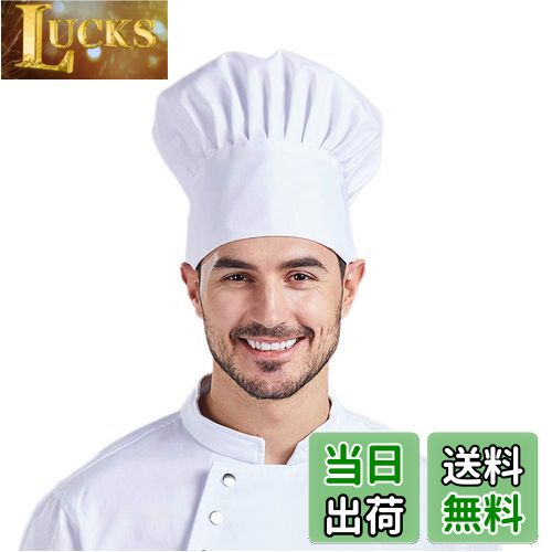 【送料無料】[Nanxson] コック帽 シェフハット コック帽子 料理人帽子 料理人帽 グム付け 綿 おしゃれ ..