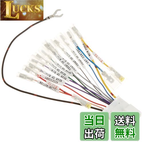 【送料無料】エーモン(amon) AODEA(オーディア) オーディオハーネス スバル車用(20P) 2228