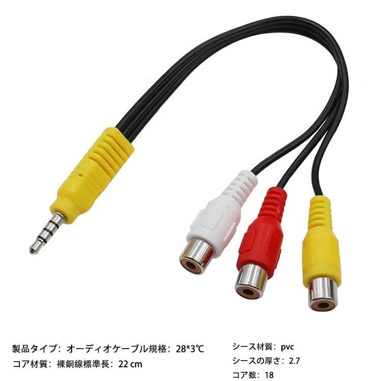 【送料無料】LUYING RCA(赤白黄) ケーブル 4極ミニプラグ - RCA変換ケーブル 4極ミ...